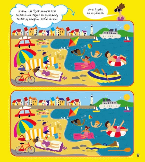 Технології : книжка-активіті, фото - 2