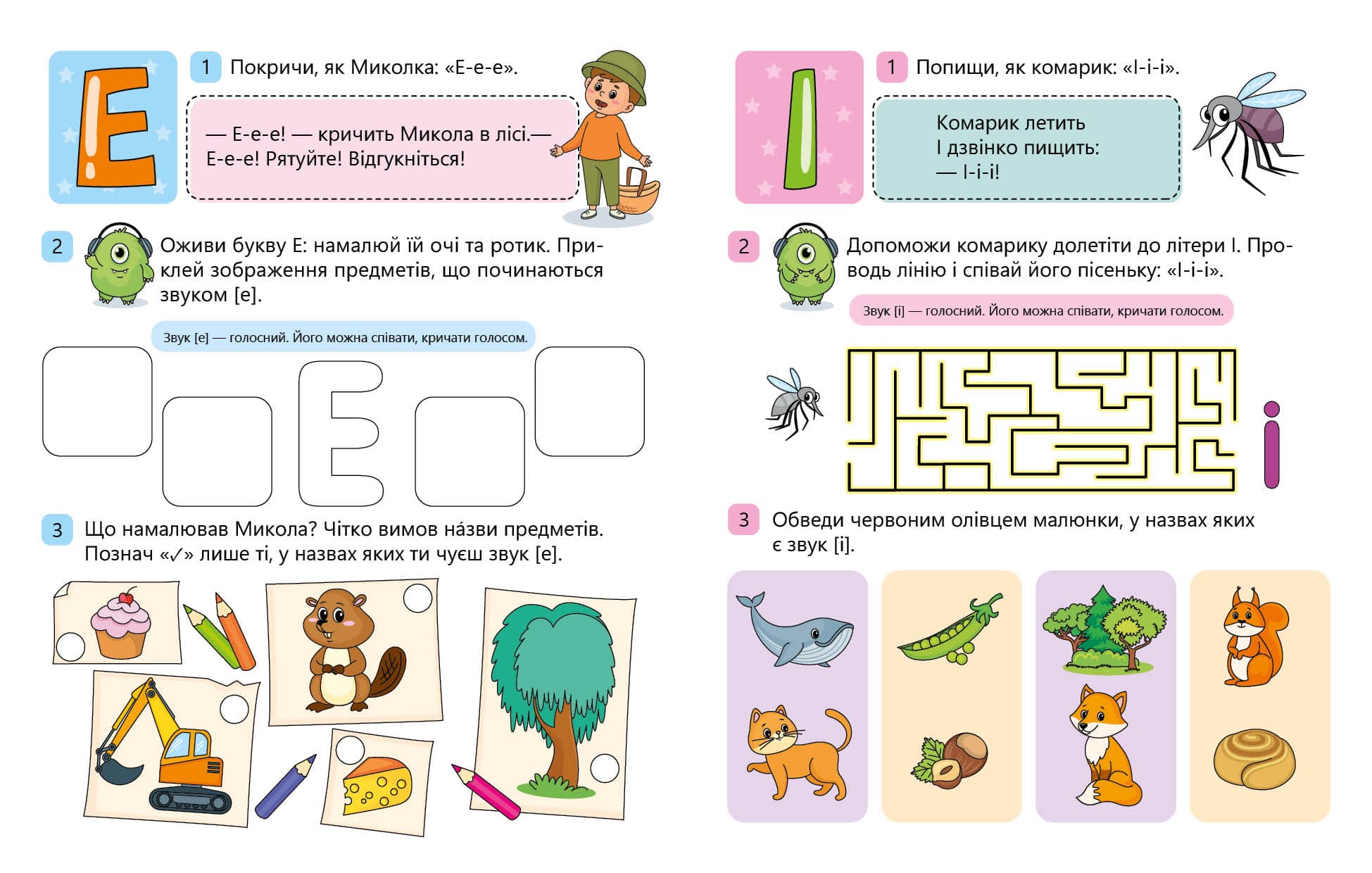 Вчимо літери. Вчу-звучу, фото - 2