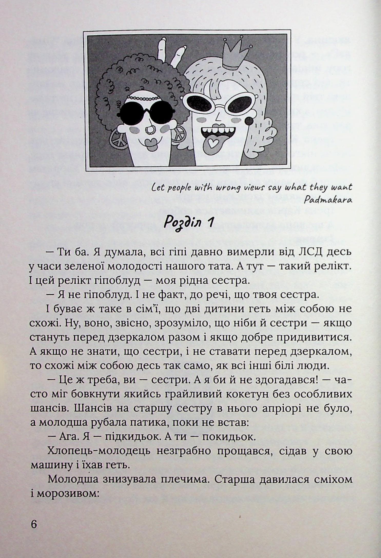 Піца «Гімалаї», фото - 3