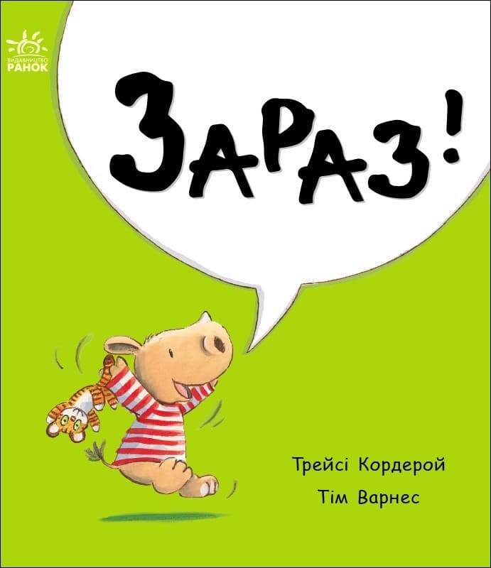 Маленький носоріг Арчі. Зараз!, фото - 1