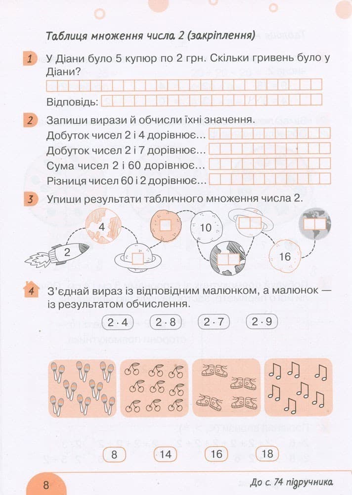 Л1110У; НУШ 2 клас Математика робочий зошит Ч2 до підр. Логачевської С.П. ;30; НУШ, фото - 2