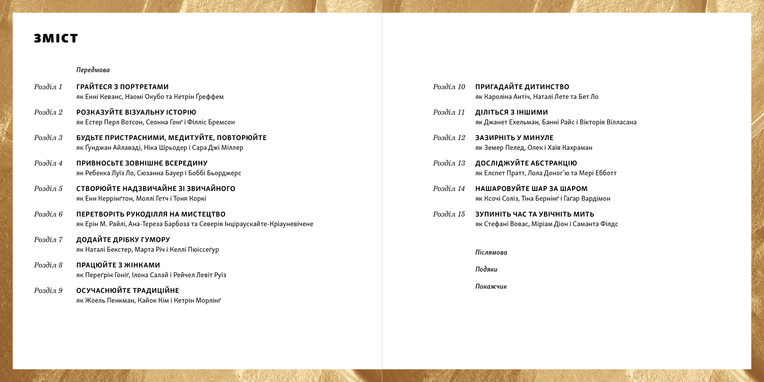 Велика важлива книга про мистецтво, фото - 2