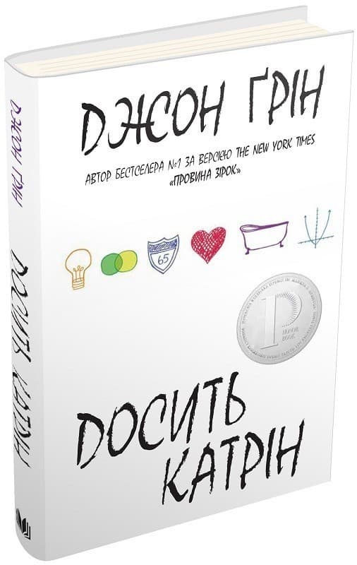 Досить Катрін, фото - 1