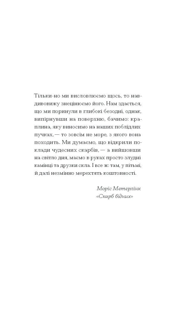 Сум’яття вихованця Терлеса, фото - 3