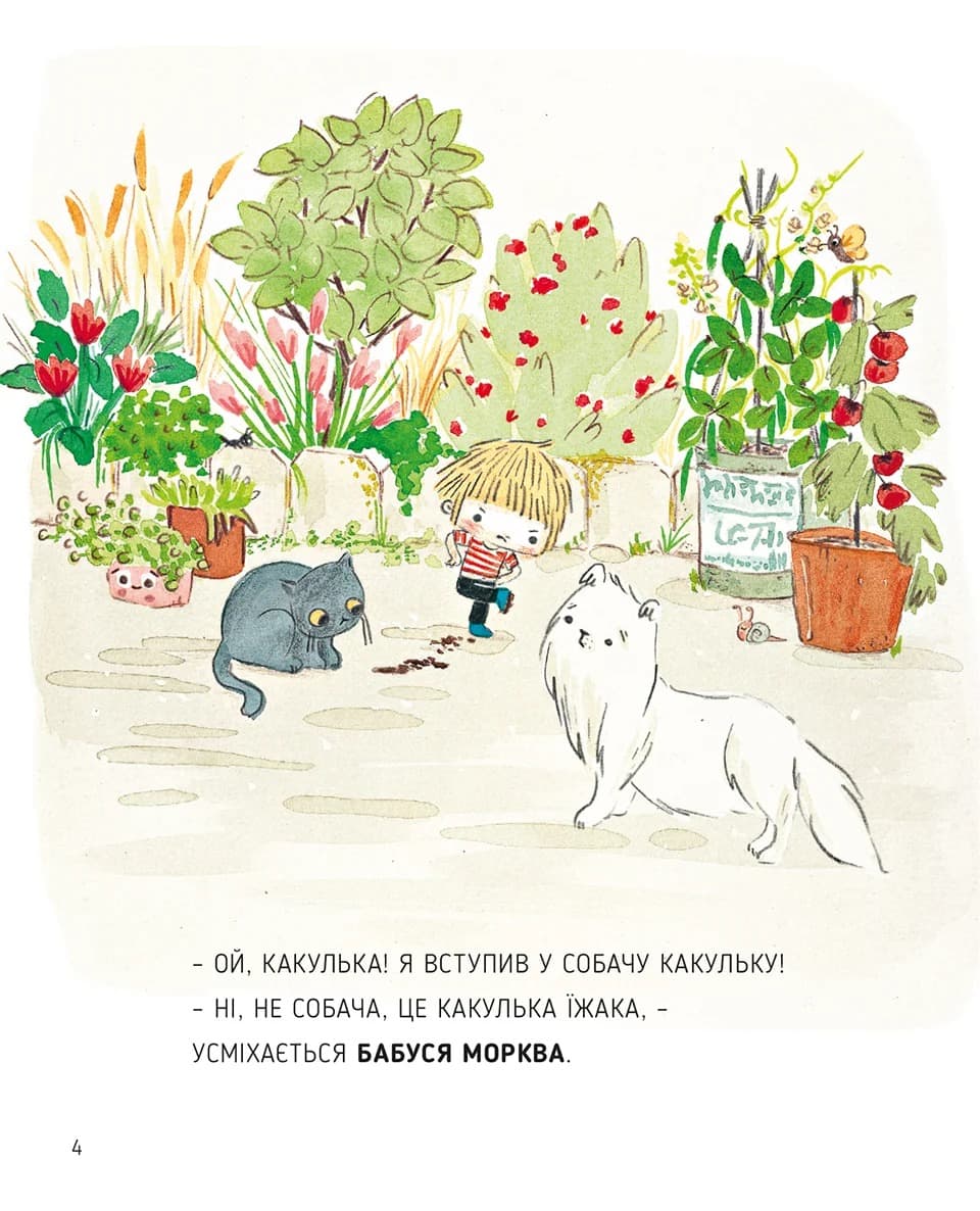 Сад Базиліка. Як дерева какають?, фото - 2