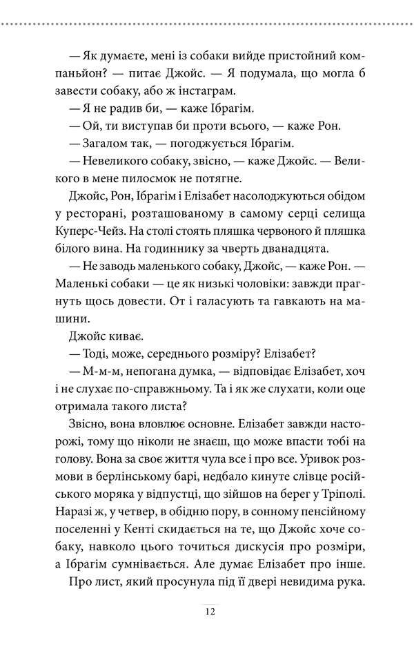 Людина, яка померла двічі, фото - 2