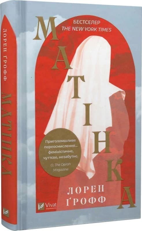 Матінка, фото - 1