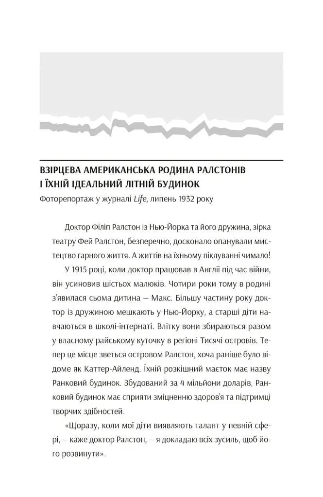 Смерть у ранковому будинку, фото - 3