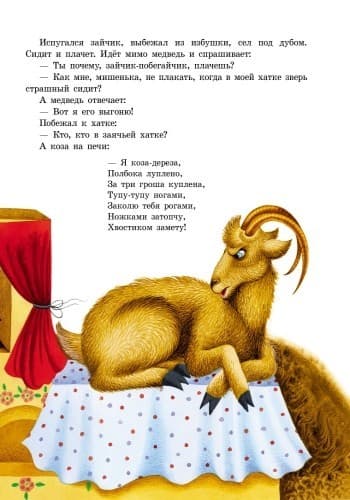 Маленькие сказки, фото - 3