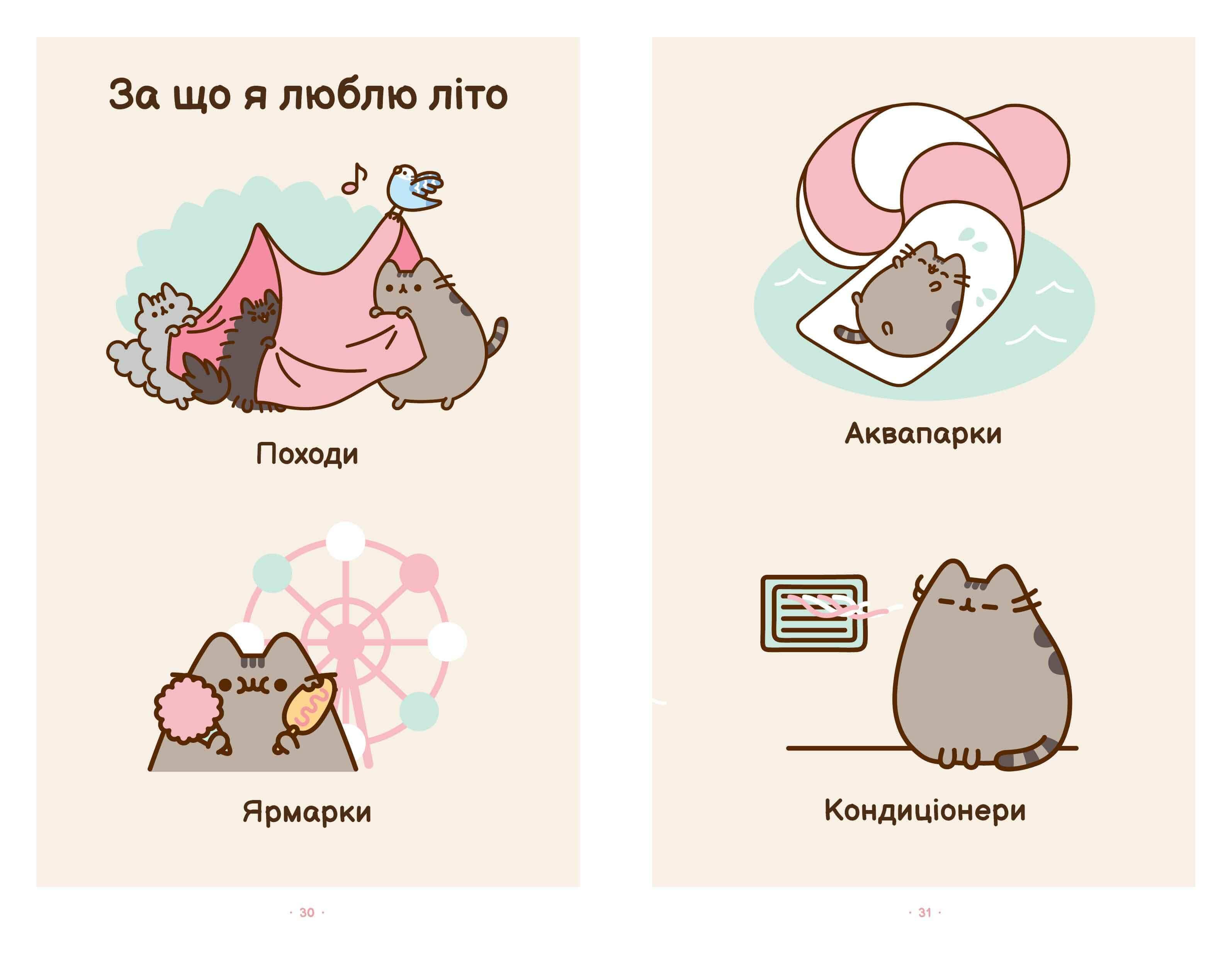 Безліч життів киці Пушин, фото - 2