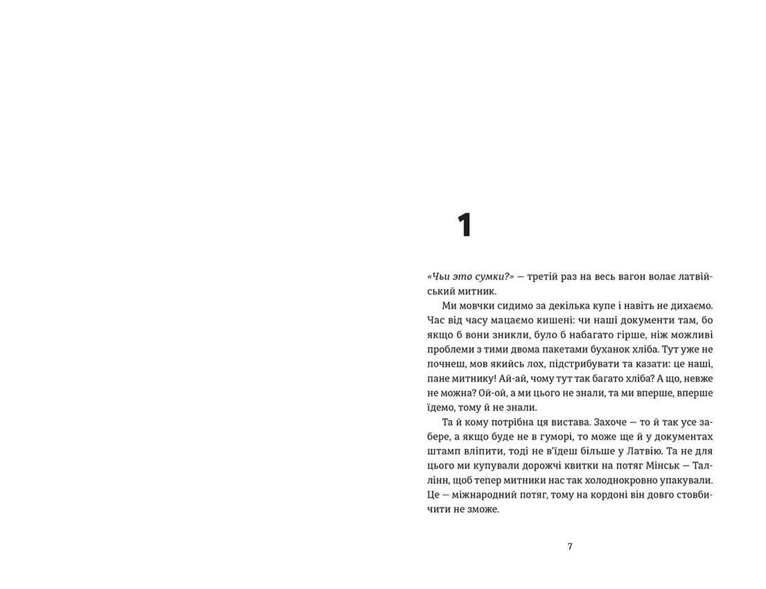 Хроніки Південного, фото - 2