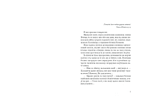 Венера в хутрі, фото - 2