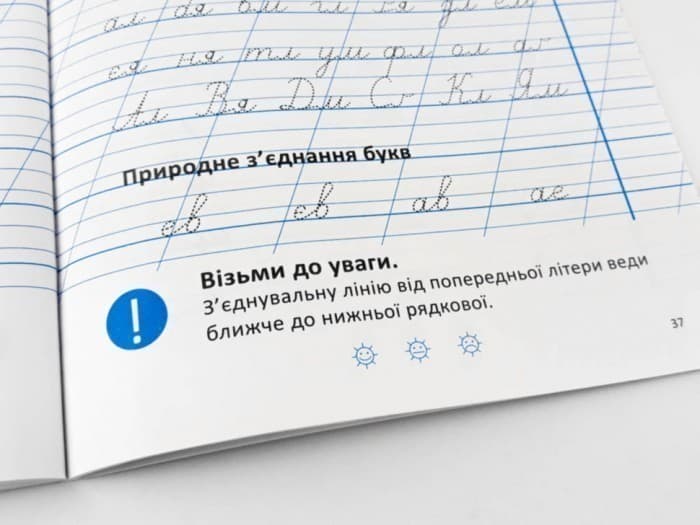 Зошит з каліграфії 1-4 клас. Тренувальні завдання., фото - 3