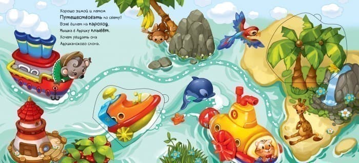 Давай прокатимся!, фото - 3