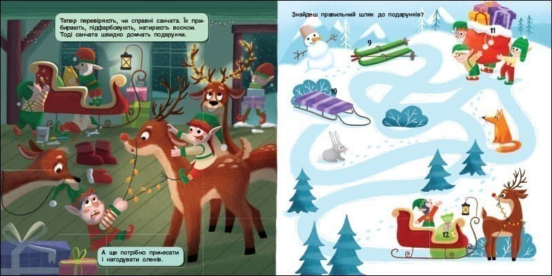 Як ельфи святкують Різдво, фото - 3