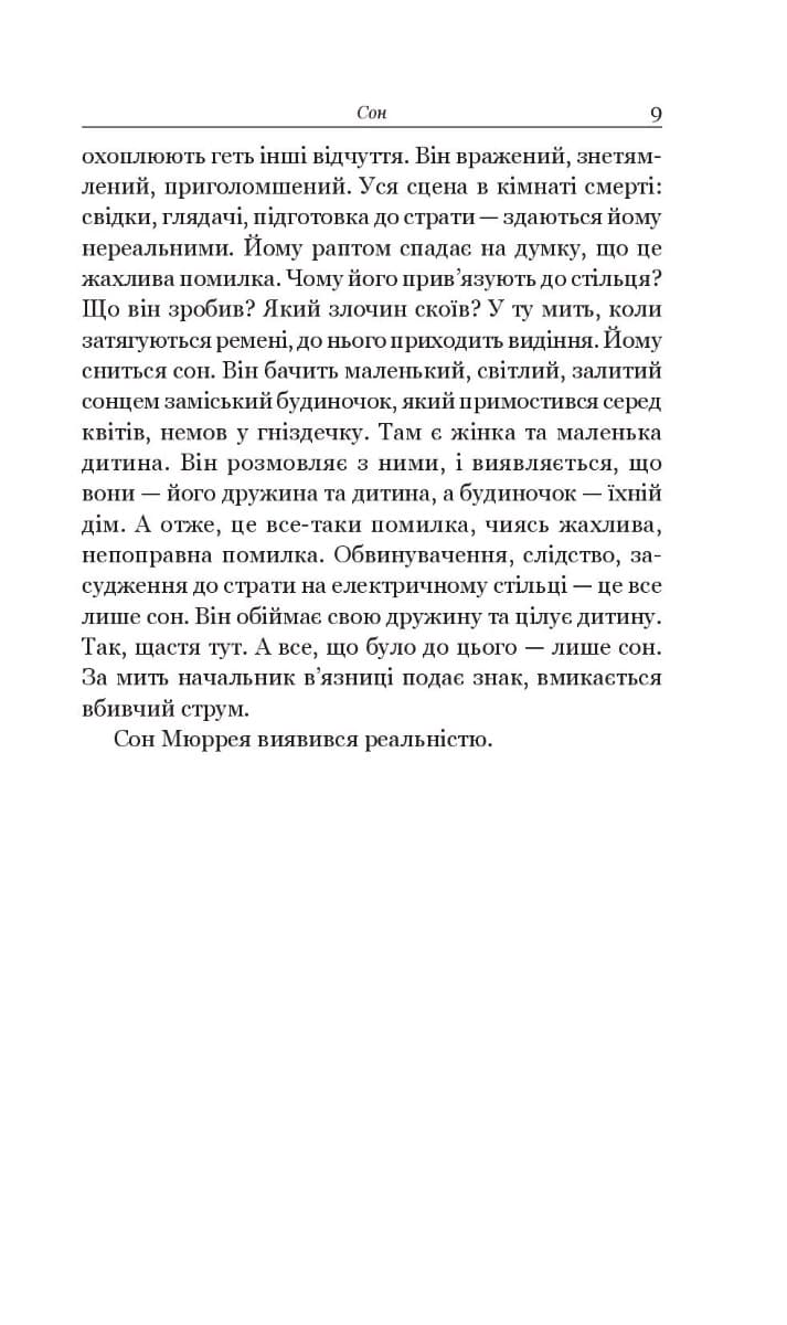 Під лежачий камінь, фото - 2