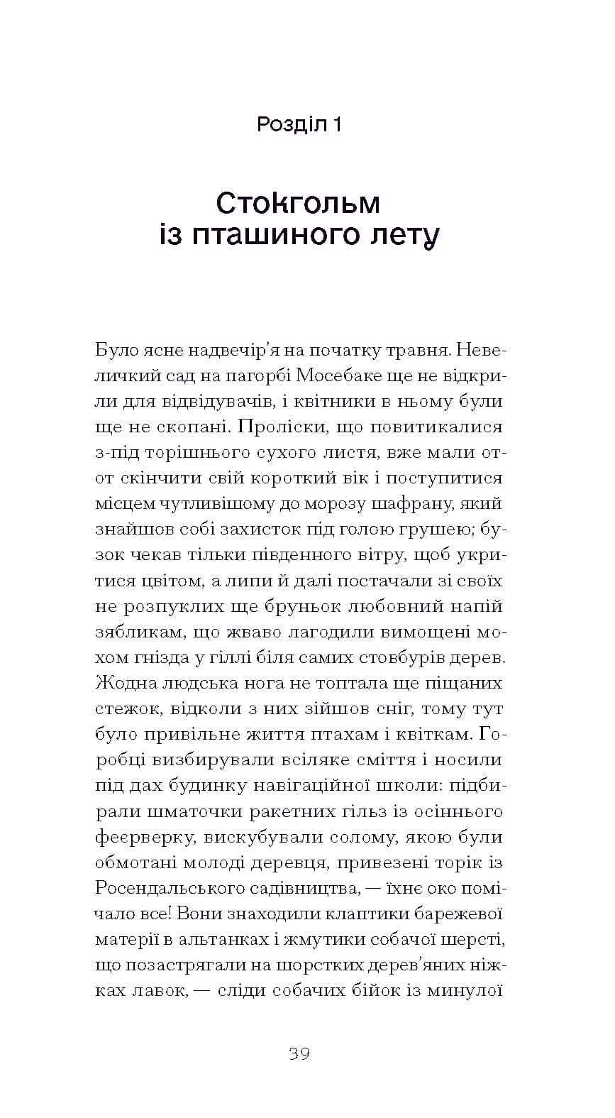 Червона кімната, фото - 3