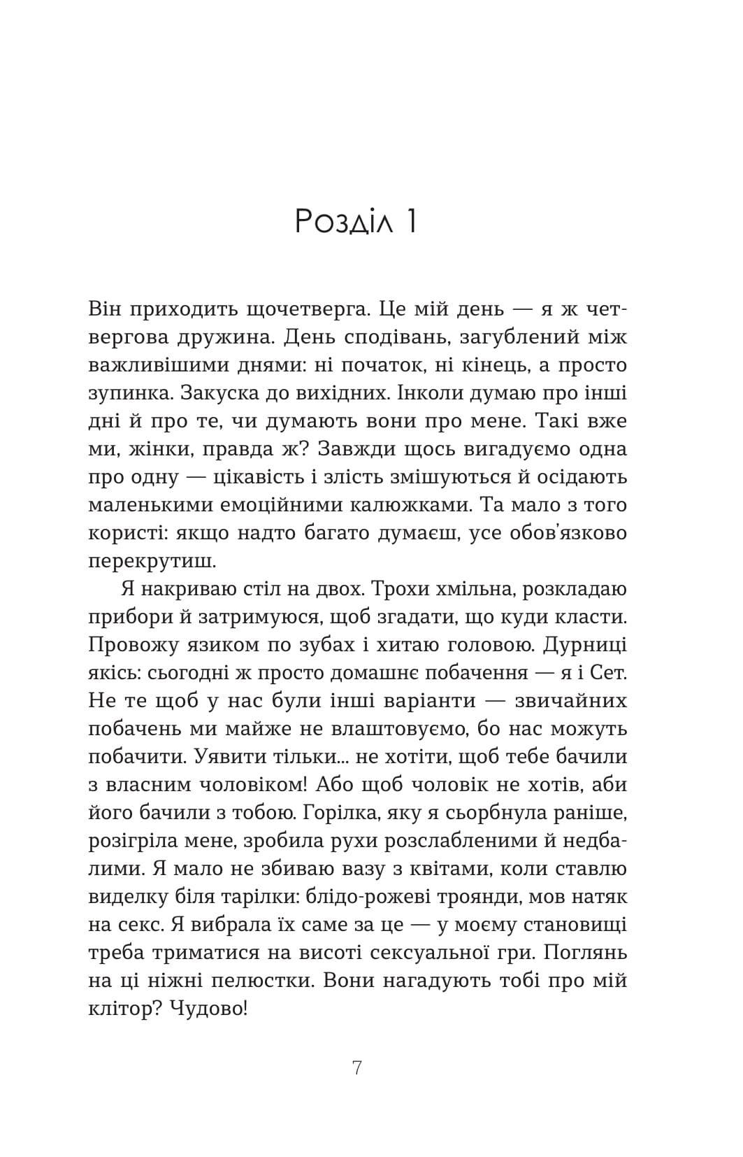 Дружини, фото - 3