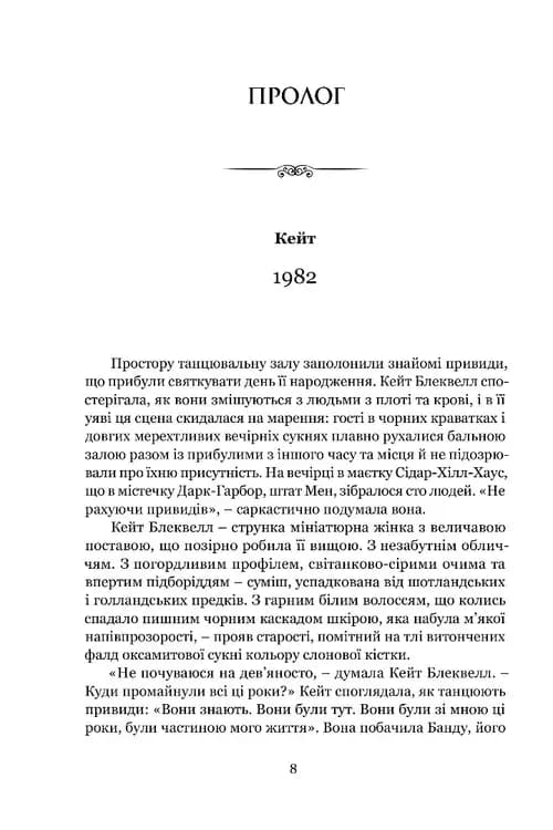 Майстерна гра. Книга 1 (Гра), фото - 2