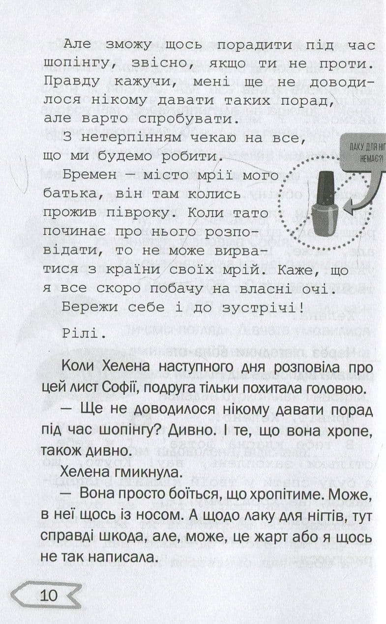 1000 пригод: Серцебиття під час обміну учнями, фото - 3