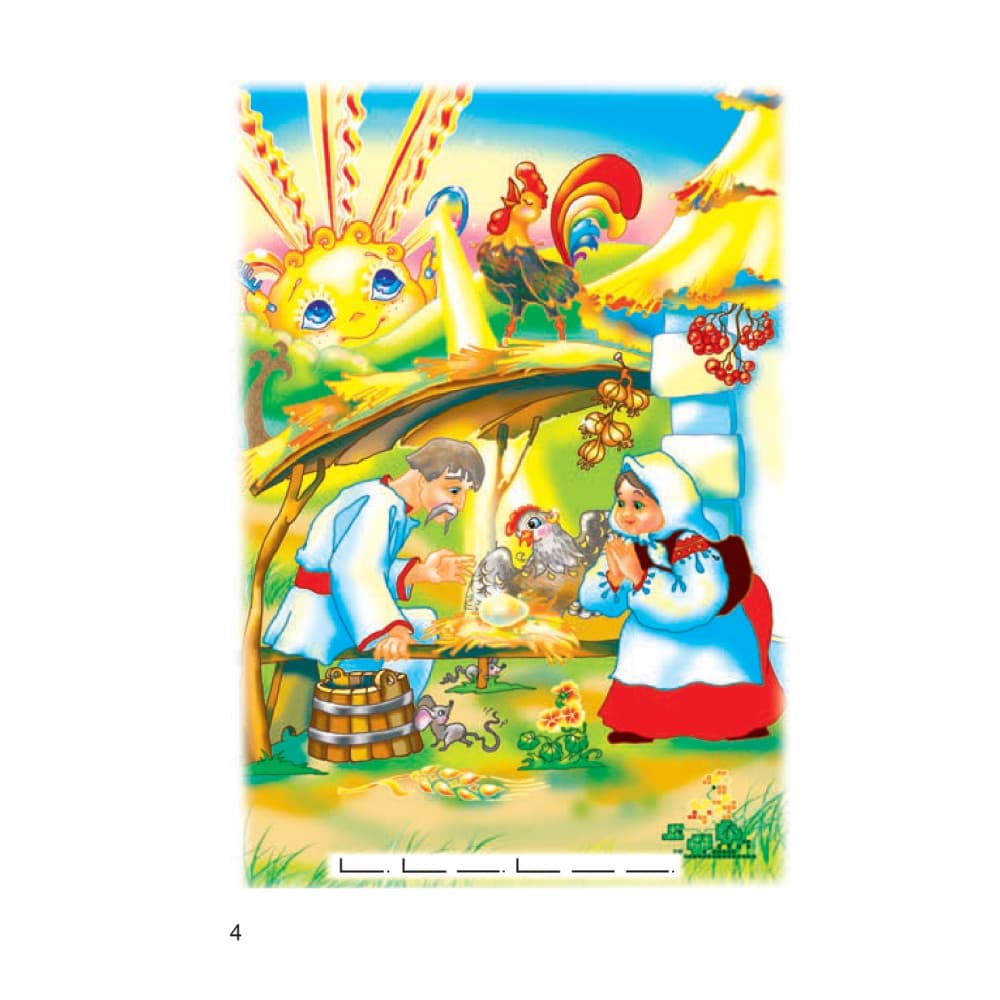 Буквар, 1 кл. НУШ, Підручник Чумарна М. І. , фото - 2