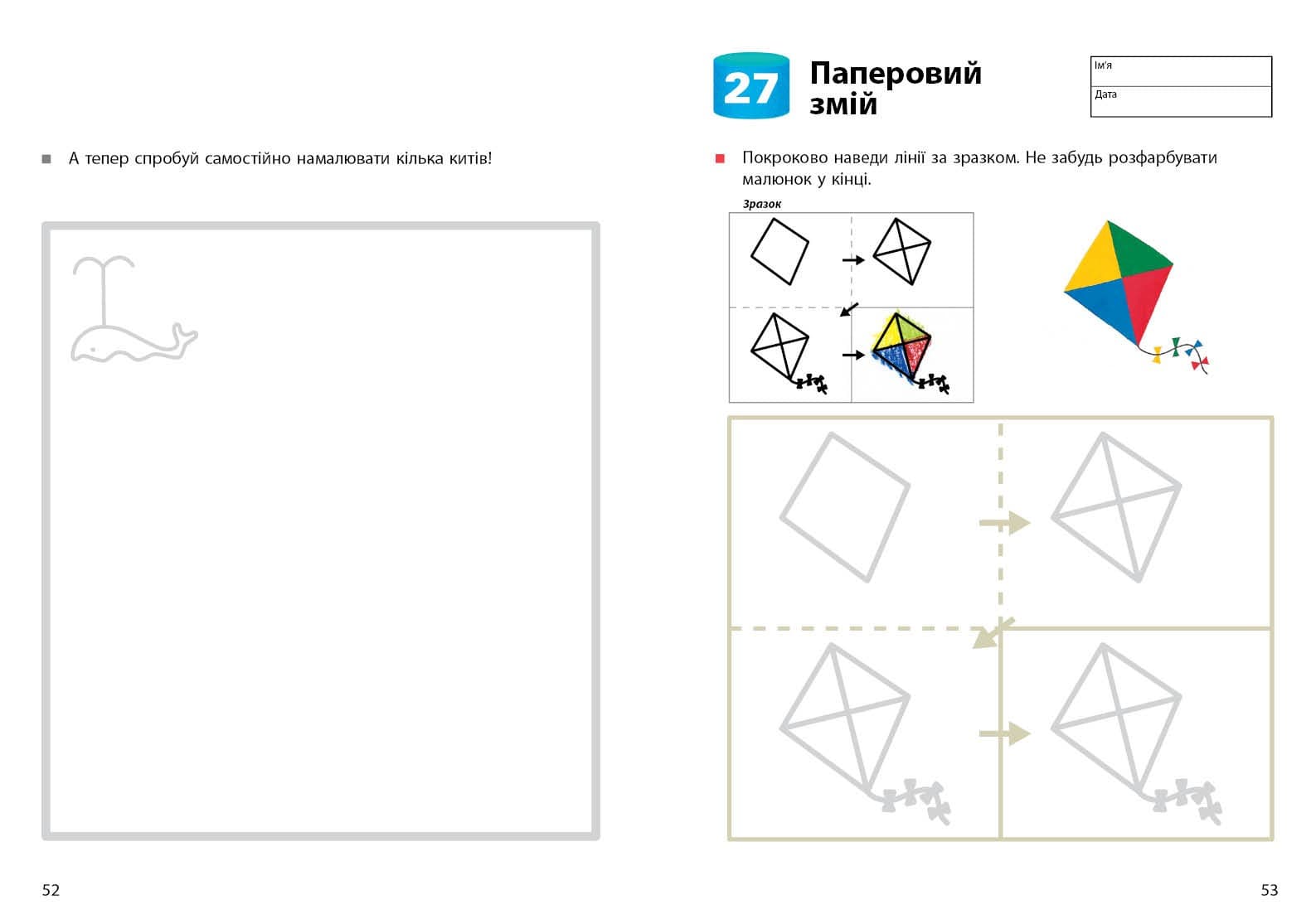 KUMON. Учимося малювати олівцями, фото - 3