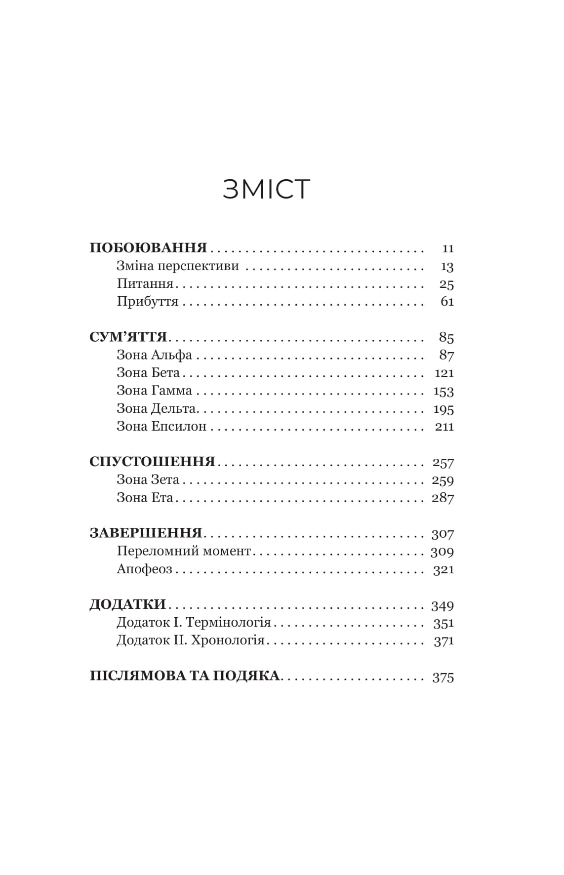 Фрактальний шум, фото - 2