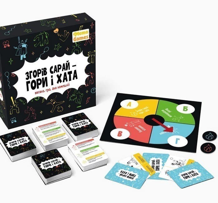 Настільна гра &amp;quot;Згорів сарай, гори і хата&amp;quot;, фото - 3