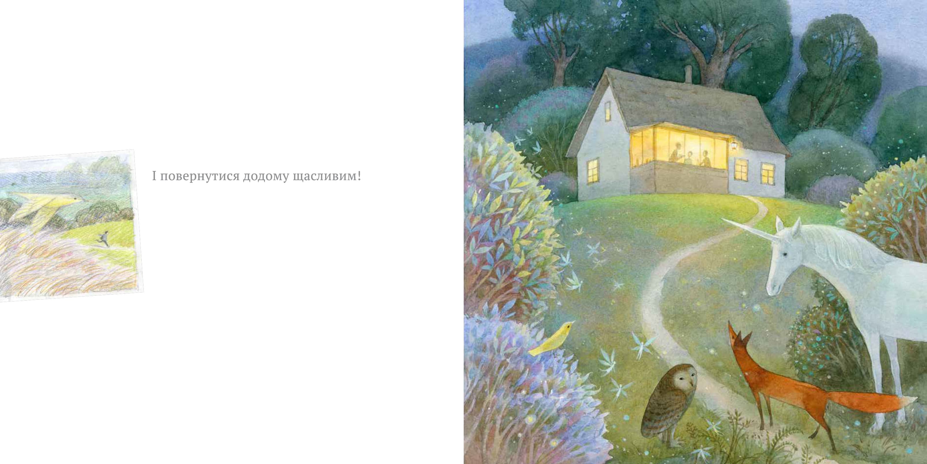 Хранитель лісу, фото - 2