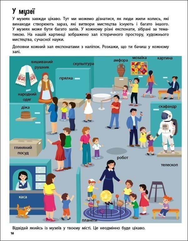 Хто навколо? Що навколо?, фото - 2