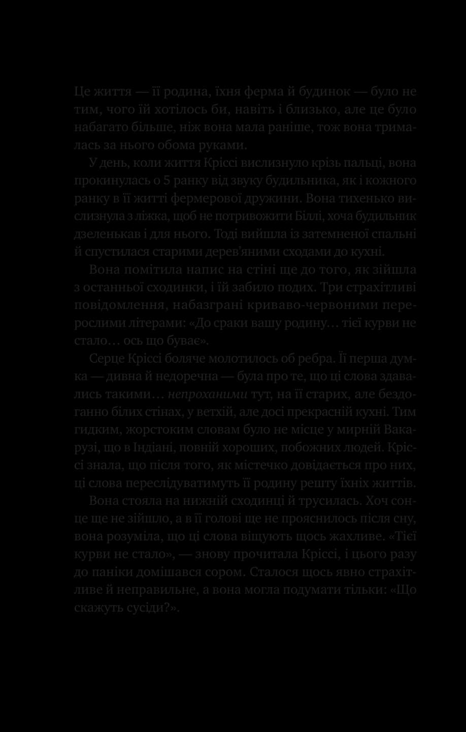 Тут усі хороші люди, фото - 2