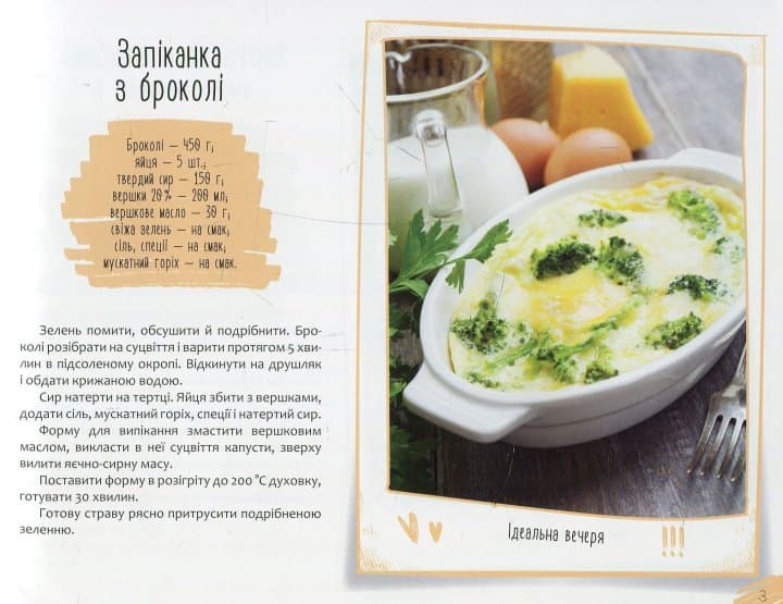 Готуємо в духовці, фото - 3