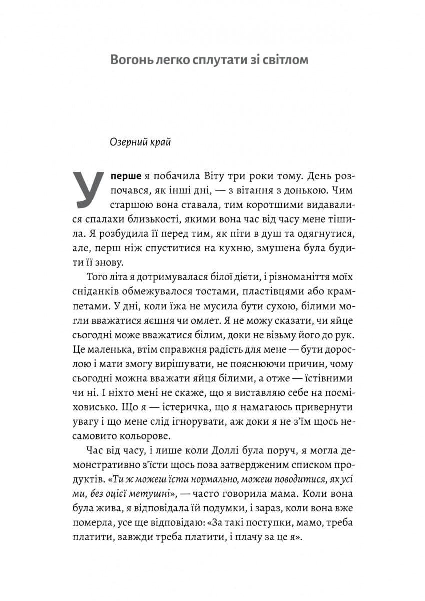 Маленькі пташині серця, фото - 3