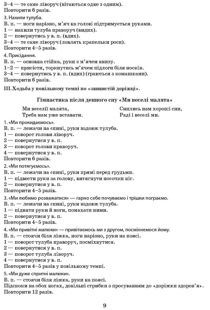 Розширене календарне планування. Осінь. Середня група, фото - 3