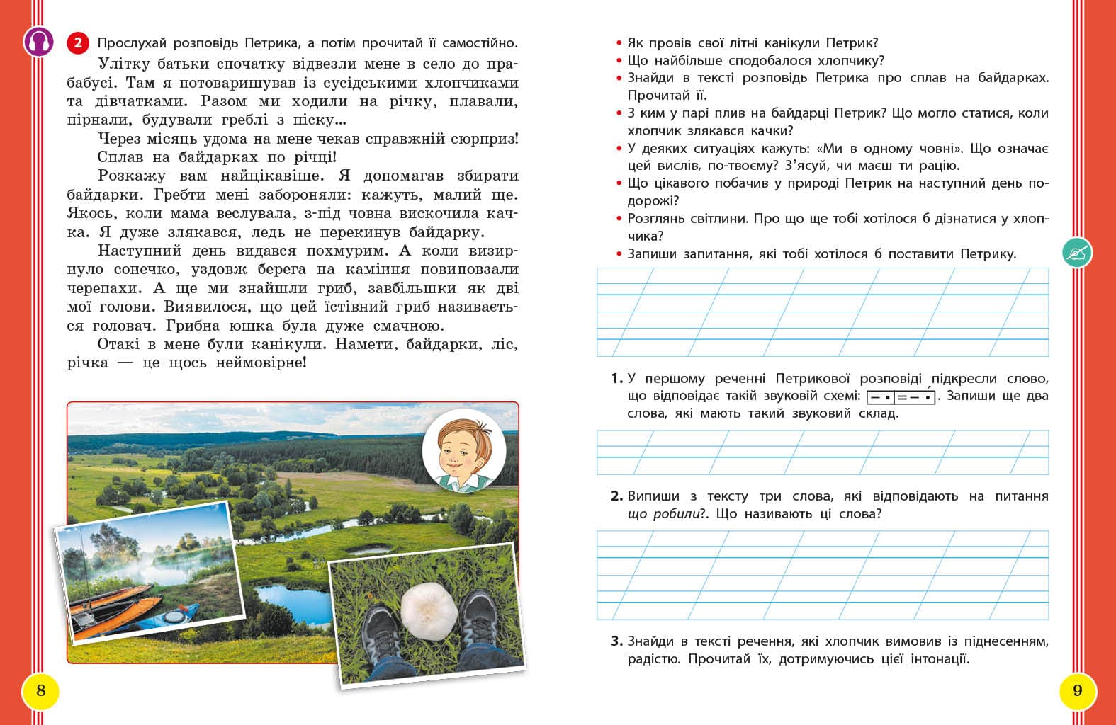 Українська мова та читання. Навчальний посібник для 2 кл. ЗЗСО (у 6-и частинах). Частина 1, фото - 2