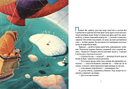 Єнотик Бо і дивний-дивний сніг. Книга 2, фото - 2