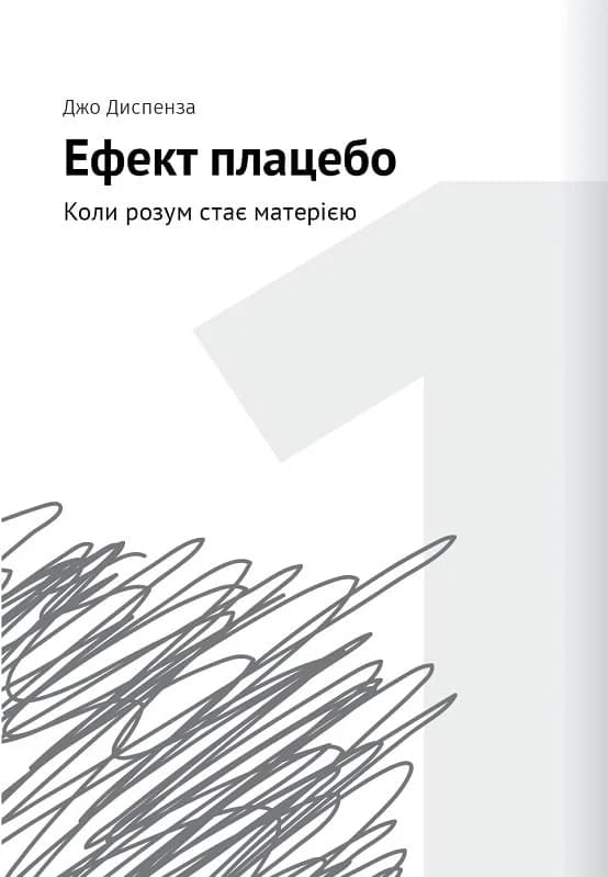 Сам собі психолог. 12 книжок в одній, що допоможуть вам прийняти себе і стати щасливими, фото - 2