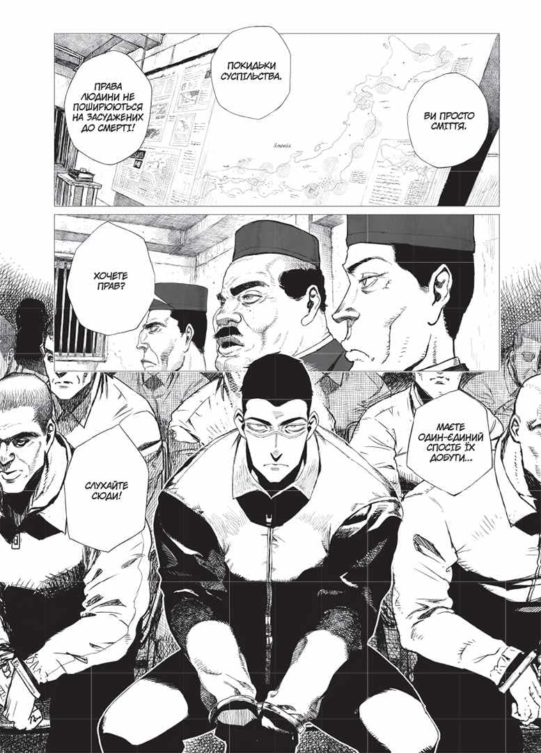 Проєкт «Цуґумі». Том 1 з пошкодженням, фото - 2