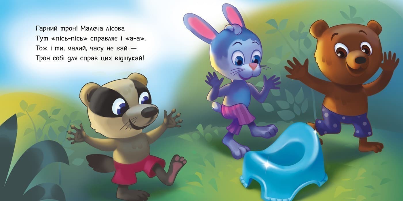 Ходимо на горщик, фото - 3