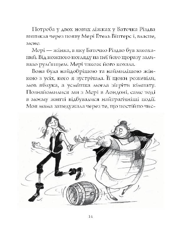 Батечко Різдво і я, фото - 3