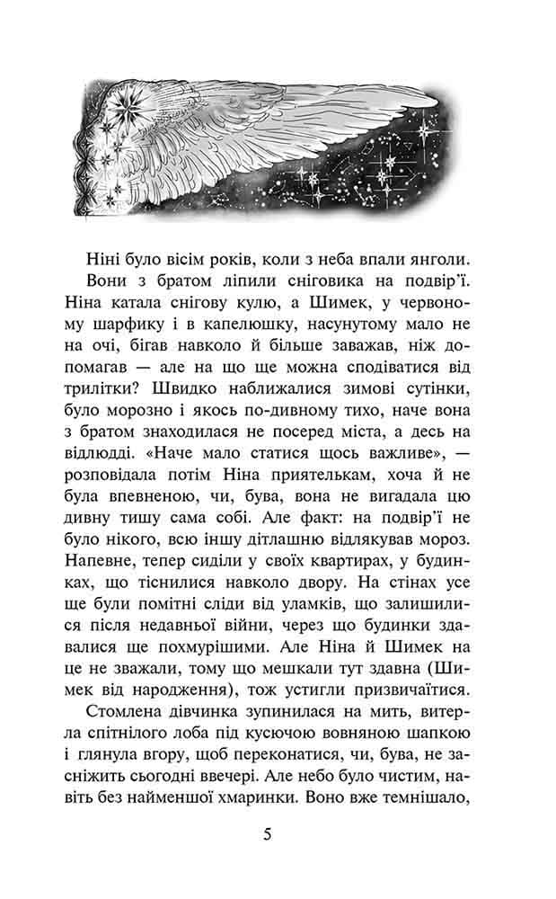 Таємниця покинутого монастиря. Книга 1, фото - 3
