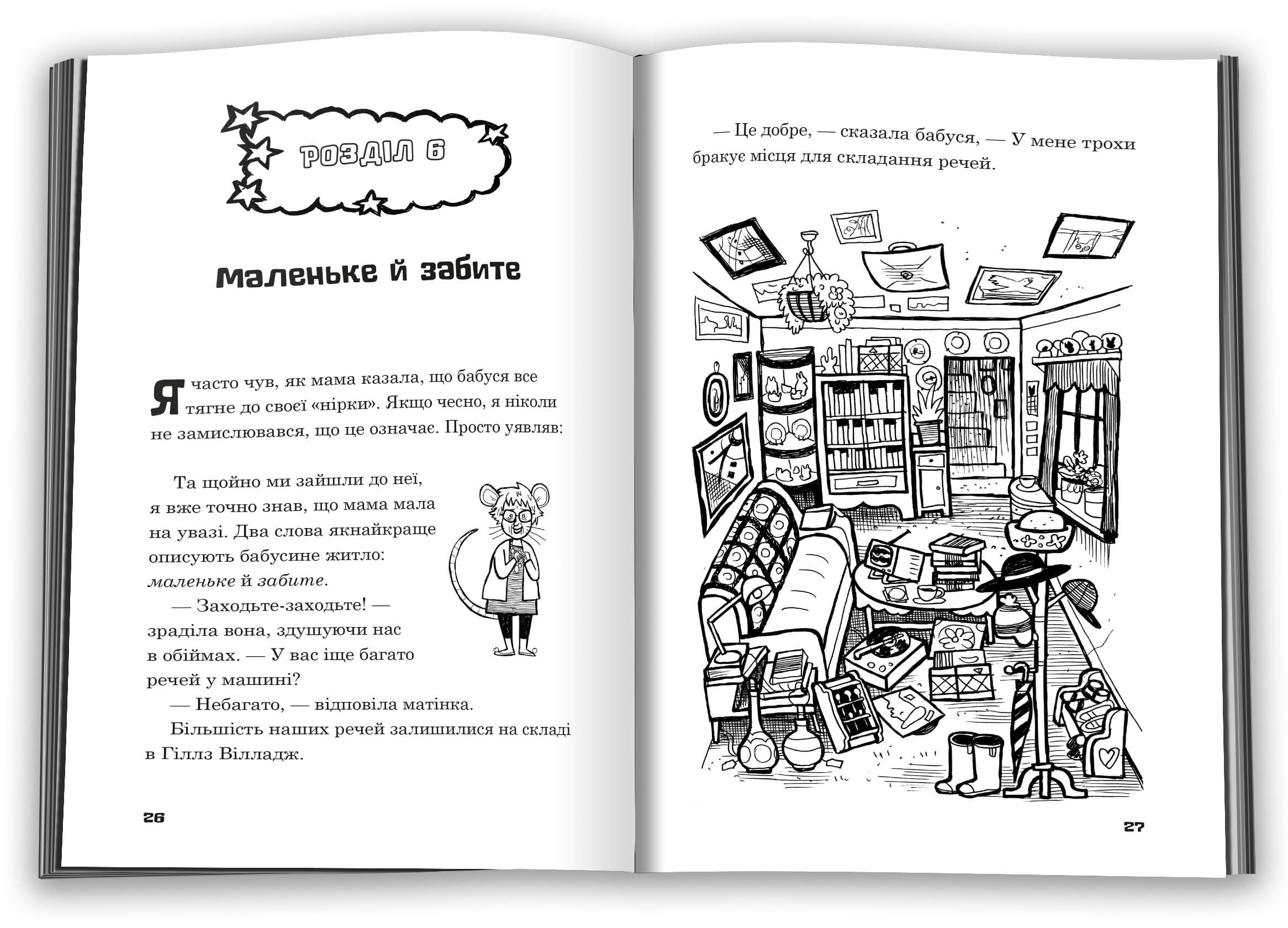 Середня школа. Заберіть мене звідси, фото - 3