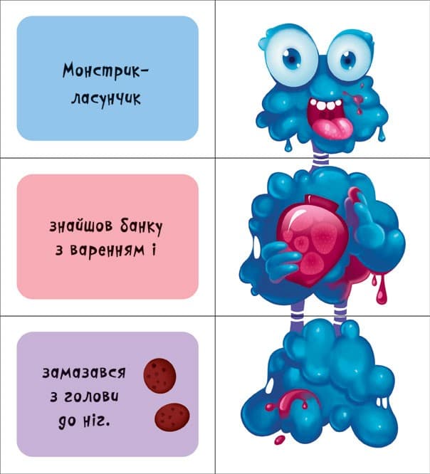 Монстрики, фото - 3