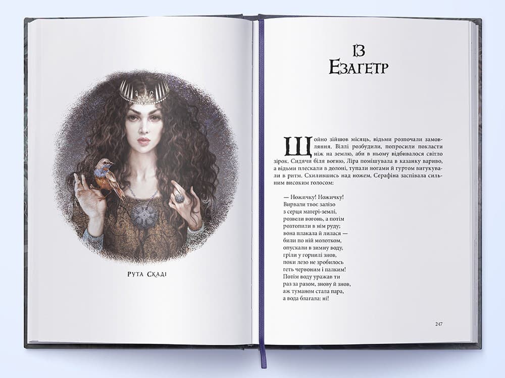 Магічний ніж. Темні матерії, фото - 2