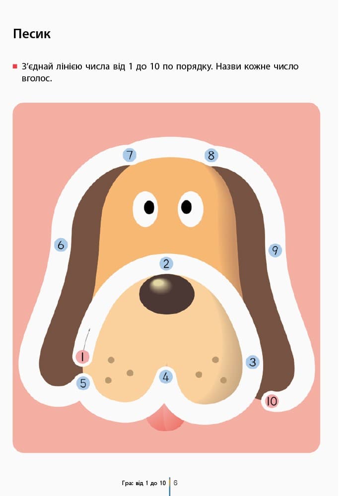 Учимося лічити від 1-30, фото - 2