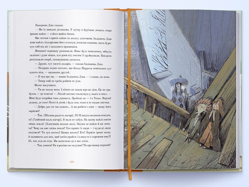 Пригоди Тома Соєра, фото - 2