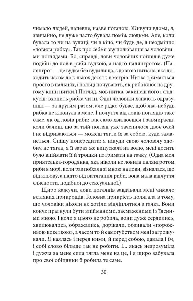 Лепрозорій (Рідне), фото - 3