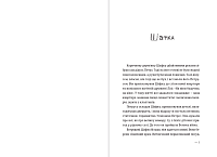 Котик, Півник, Шафка, фото - 2