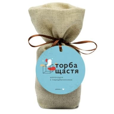 Набір «Торба Щастя» чорний шоколад з нач. лимонний чізкейк