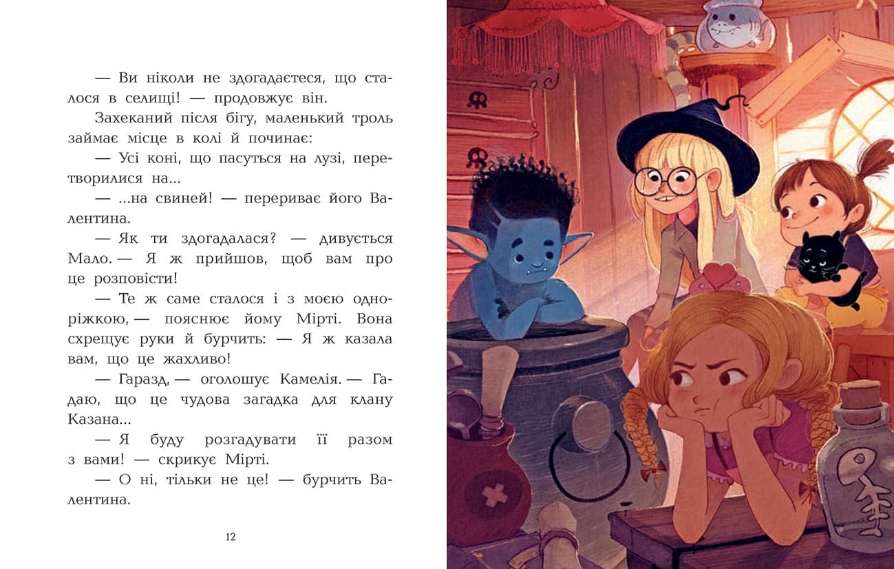 Клан Казан. Прокляття летючих свиней, фото - 2